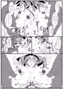Page 10 of 秋雲先生のアフターセックス♡ - preview thumbnail