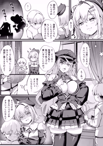 Page 5 of Jade to Elbe no Shota Amagiri Ryowaru - preview thumbnail