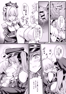 Page 8 of Jade to Elbe no Shota Amagiri Ryowaru - preview thumbnail