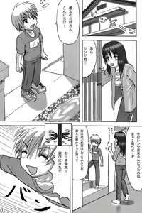 Page 5 of Kouiu no Suki - preview thumbnail