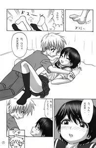 Page 7 of Kouiu no Suki - preview thumbnail