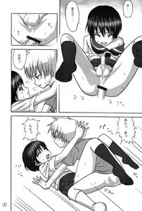 Page 9 of Kouiu no Suki - preview thumbnail