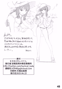 Page 47 of Kitagami-san no Natsu. - DEAR SUMMER IN.. - preview thumbnail