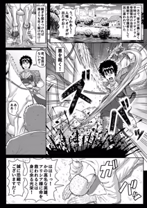 Page 4 of On'na Ki Kan Sawa Baku Goku chuān Ya ― Teki Wa Nu Aite Ni Shōbu O Idon De Jinsei Shūryō ― - preview thumbnail