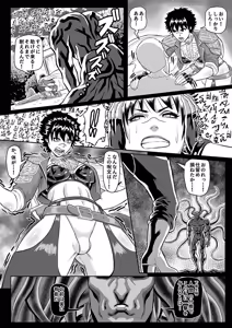 Page 8 of On'na Ki Kan Sawa Baku Goku chuān Ya ― Teki Wa Nu Aite Ni Shōbu O Idon De Jinsei Shūryō ― - preview thumbnail