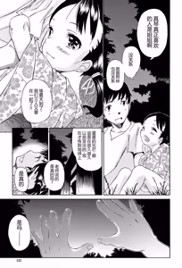 Page 121 of Cotton 100% - preview thumbnail