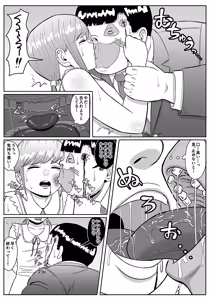 Page 17 of Zetsumei shōjo ~ ikani shite Atae hane ruka wa zetsumei shi, shigo no sekai o samayoi eien no kumon ni sainama reru koto ni natta ka ~ - preview thumbnail