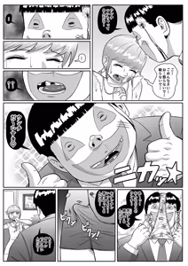 Page 19 of Zetsumei shōjo ~ ikani shite Atae hane ruka wa zetsumei shi, shigo no sekai o samayoi eien no kumon ni sainama reru koto ni natta ka ~ - preview thumbnail