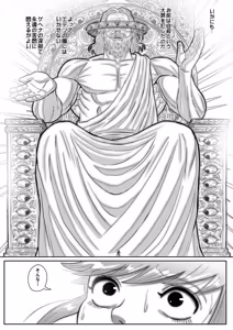Page 51 of Zetsumei shōjo ~ ikani shite Atae hane ruka wa zetsumei shi, shigo no sekai o samayoi eien no kumon ni sainama reru koto ni natta ka ~ - preview thumbnail