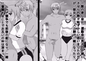 Page 4 of CMNF Sports Festival - preview thumbnail