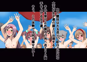 Page 72 of CMNF Sports Festival - preview thumbnail