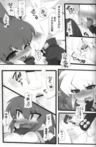 Page 16 of Sweet Darkness - preview thumbnail