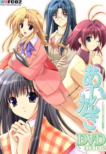 Aikagi ~Hidamari to Kanojo no Heyagi~ — hentai manga cover on Fhentai