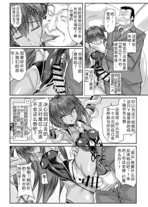 Page 13 of Mirai no Kanojo wa Taimanin Shojo ACT1 - preview thumbnail