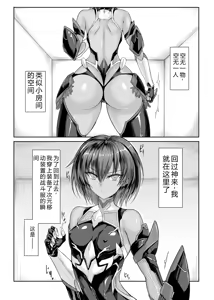 Page 2 of Mirai no Kanojo wa Taimanin Shojo ACT1 - preview thumbnail