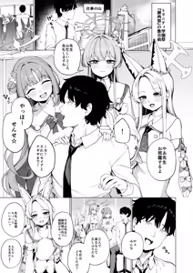 Page 2 of Tea Party no go Houshi - preview thumbnail