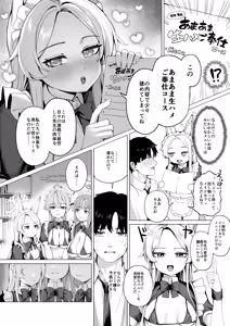 Page 7 of Tea Party no go Houshi - preview thumbnail
