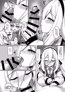 Page 5 of お世話の役目は譲れません！ - preview thumbnail