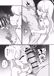 Page 12 of Aoba wa Sensei Izonshou EX - preview thumbnail