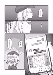 Page 3 of Aoba wa Sensei Izonshou EX - preview thumbnail