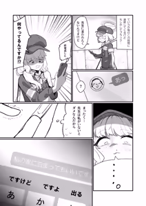 Page 4 of Aoba wa Sensei Izonshou EX - preview thumbnail