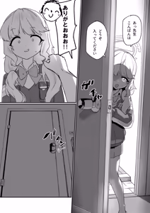 Page 5 of Aoba wa Sensei Izonshou EX - preview thumbnail