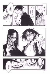 Page 143 of Receptacle after│容器2 - preview thumbnail