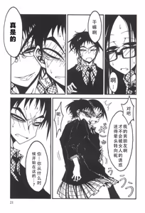 Page 22 of Receptacle after│容器2 - preview thumbnail