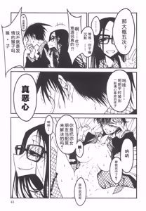 Page 44 of Receptacle after│容器2 - preview thumbnail