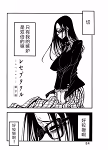 Page 85 of Receptacle after│容器2 - preview thumbnail