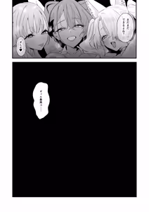 Page 31 of Tea Party ga Ecchi na Gal ni Nacchatta!? - preview thumbnail