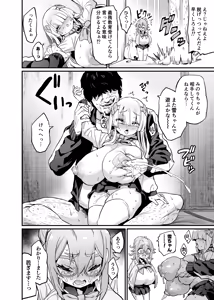 Page 4 of Paihame Nakayoshi Kouhen + C108 Bonus Book - preview thumbnail