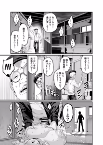 Page 45 of Paihame Nakayoshi Kouhen + C108 Bonus Book - preview thumbnail