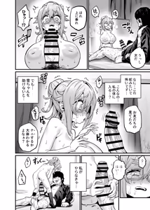 Page 8 of Paihame Nakayoshi Kouhen + C108 Bonus Book - preview thumbnail