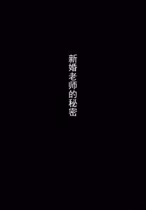 Page 2 of 被夺走的老师的一天合集本 - preview thumbnail