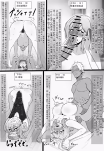 Page 22 of 被夺走的老师的一天合集本 - preview thumbnail