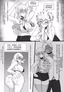 Page 29 of 被夺走的老师的一天合集本 - preview thumbnail