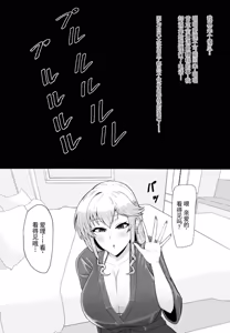 Page 30 of 被夺走的老师的一天合集本 - preview thumbnail