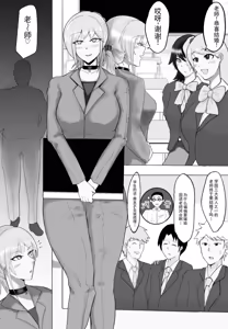 Page 3 of 被夺走的老师的一天合集本 - preview thumbnail