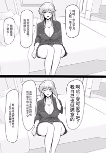 Page 31 of 被夺走的老师的一天合集本 - preview thumbnail