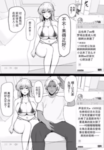 Page 34 of 被夺走的老师的一天合集本 - preview thumbnail