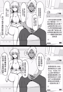Page 36 of 被夺走的老师的一天合集本 - preview thumbnail