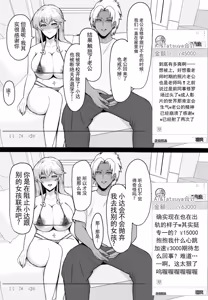 Page 38 of 被夺走的老师的一天合集本 - preview thumbnail