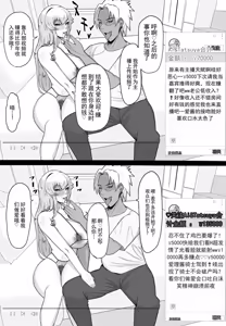 Page 40 of 被夺走的老师的一天合集本 - preview thumbnail