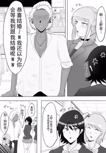 Page 4 of 被夺走的老师的一天合集本 - preview thumbnail
