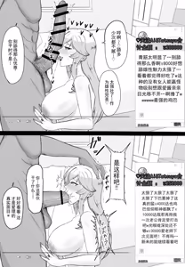 Page 42 of 被夺走的老师的一天合集本 - preview thumbnail