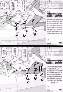 Page 49 of 被夺走的老师的一天合集本 - preview thumbnail