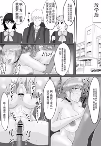 Page 5 of 被夺走的老师的一天合集本 - preview thumbnail