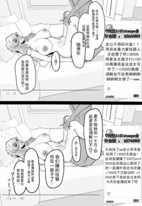 Page 54 of 被夺走的老师的一天合集本 - preview thumbnail
