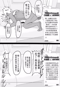 Page 55 of 被夺走的老师的一天合集本 - preview thumbnail